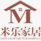 米乐家居家饰店