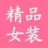 爆款特卖店