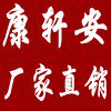 康轩安劳保直销店
