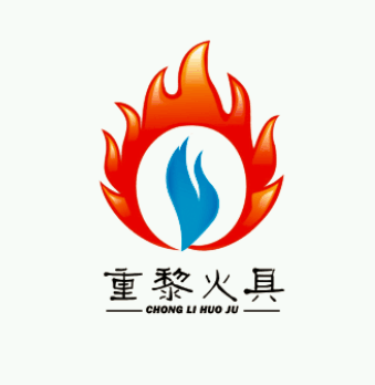 重黎火具 店铺LOGO