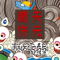 天元藏饰皇冠老店