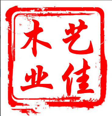 艺佳木业