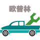 欧普林钣金设备 店铺LOGO