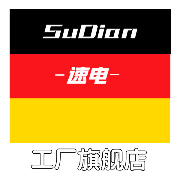 速电电器旗舰店