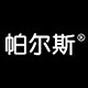 帕尔斯奢侈品护理鉴定