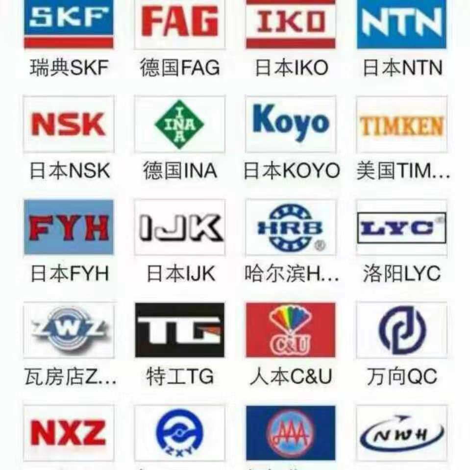 艺兴进口轴承