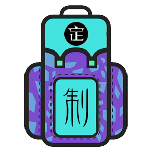球迷私人订制