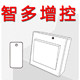 智多增控TM