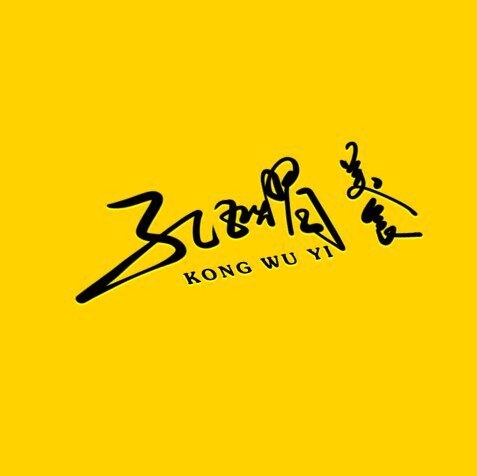 孔五熠美食 店铺LOGO