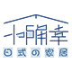 小确幸日本进口家居百货
