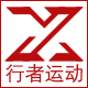 杭州行者运动户外店