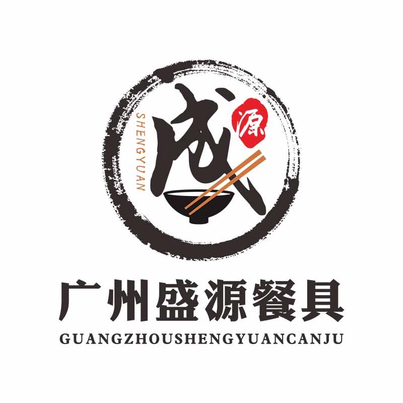 盛源餐具有限公司
