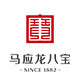 马应龙八宝旗舰店