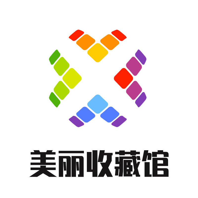 美丽收藏馆