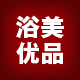 浴美优品卫浴品牌店