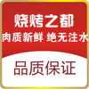 东北烧烤之都牛肉店
