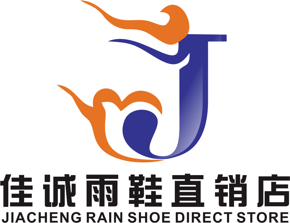 佳诚雨鞋直销店