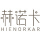 赫诺卡旗舰店