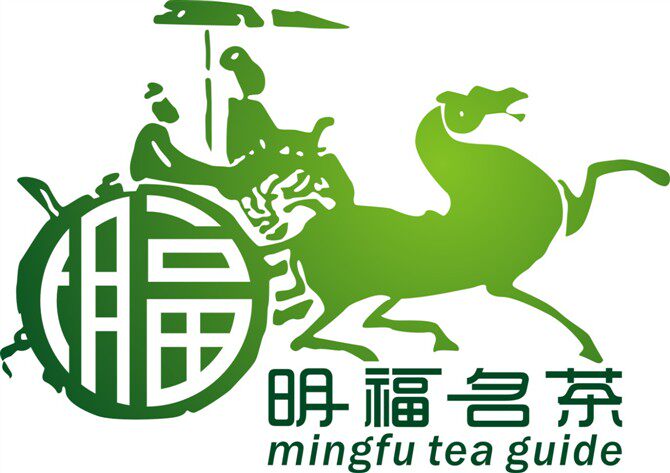 明福名茶