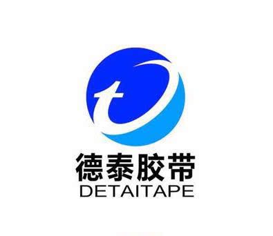 深圳市万德泰胶粘带