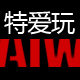 爱玩动漫