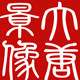 大唐影像