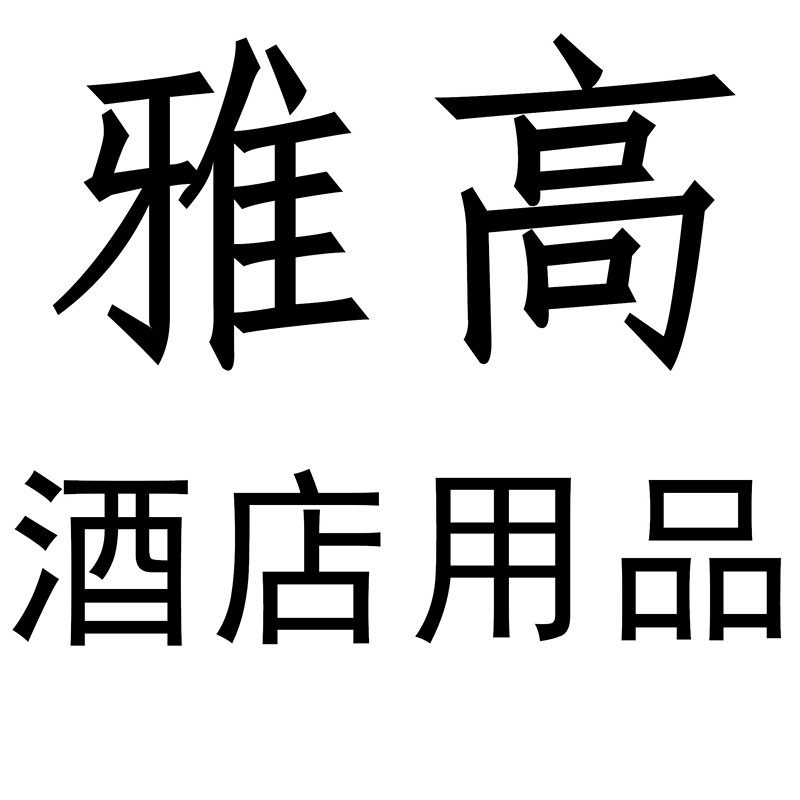 雅高日韩料理用具