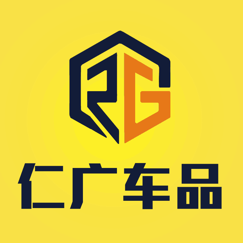 仁广车品专营店