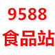 9588食品站