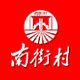 南街村食品旗舰