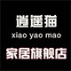 逍遥猫家居旗舰店 店铺LOGO