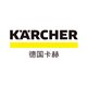 Karcher卡赫官方自营店