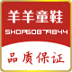 【晋商商盟】乐羊羊平价童鞋