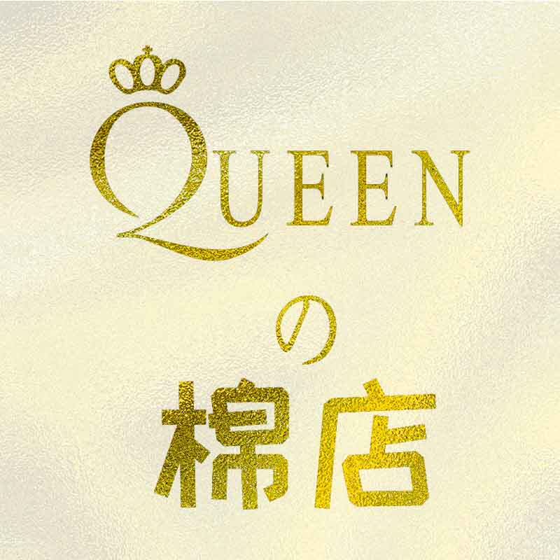 Queenの棉店 店铺LOGO