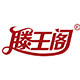 滕王阁食品旗舰店