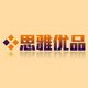 思雅优品 店铺LOGO