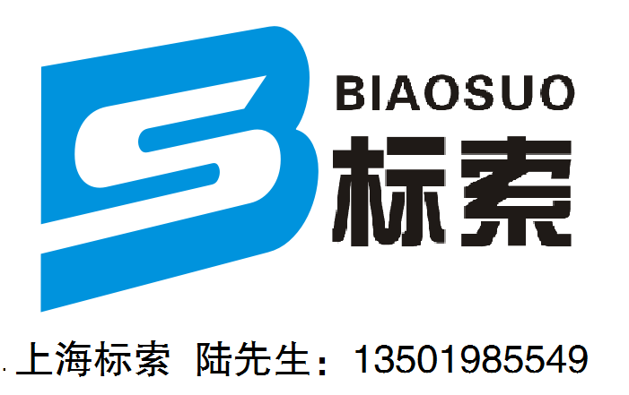上海标索柜锁 店铺LOGO