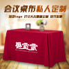 鲁宜家会议桌布