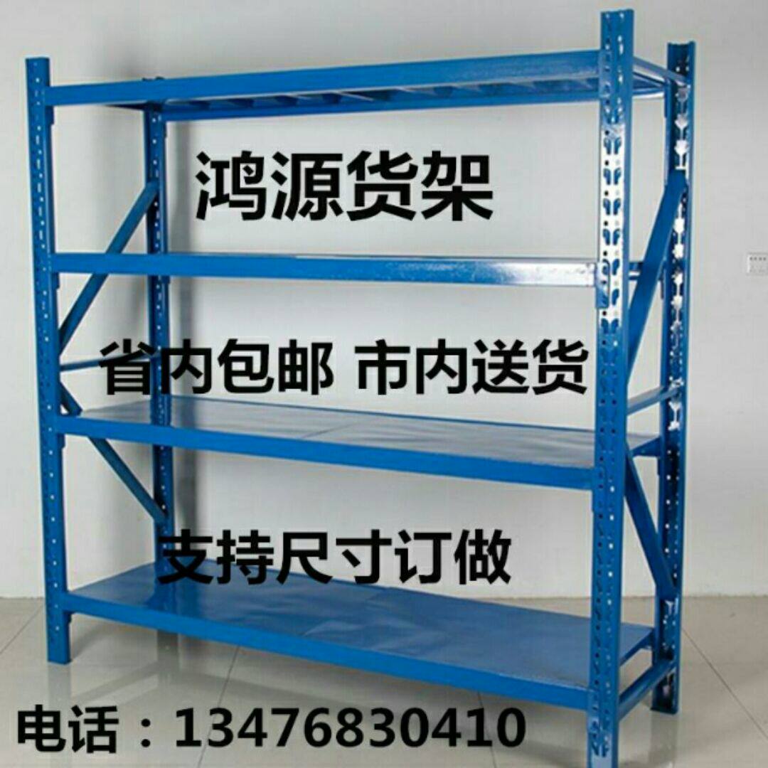 武汉鸿源仓储货架厂