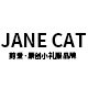 JANE CAT 剪爱 店铺LOGO