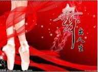 佳韵舞蹈服装