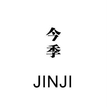 今季旗舰店