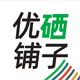 优硒铺子 平价店