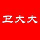 卫大大农场