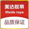 深圳美达胶带制品厂
