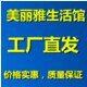 美丽雅生活馆