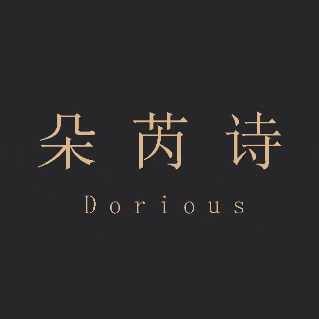 朵芮诗内衣坊