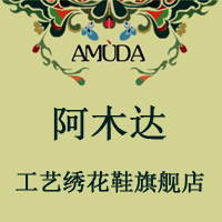 阿木达老北京布鞋商城
