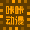 咔咔动漫 店铺LOGO