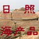 老渔村海产店